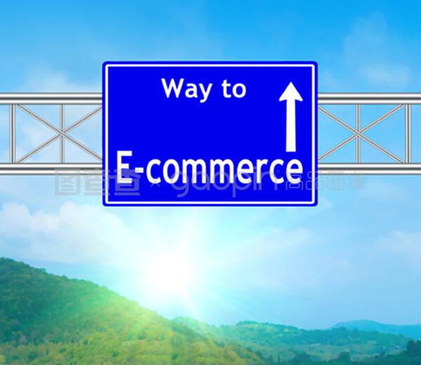 電子商貿(mào)藍色路牌